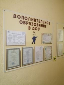 Информационный стенд в коридоре ДОУ